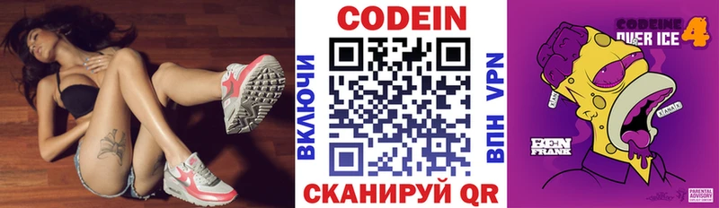 сайты даркнета официальный сайт  Болгар  Кодеиновый сироп Lean Purple Drank 
