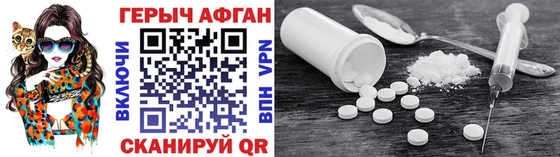 ГЕРОИН афганец  Болгар 