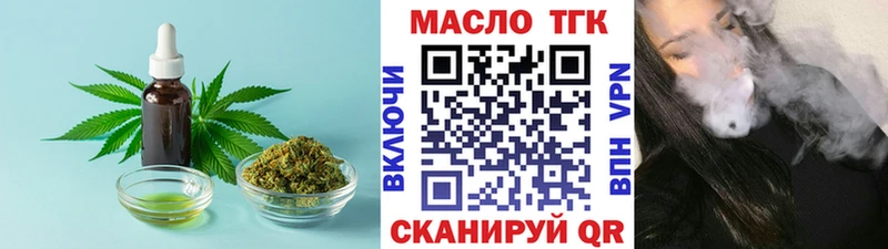 Дистиллят ТГК THC oil Болгар